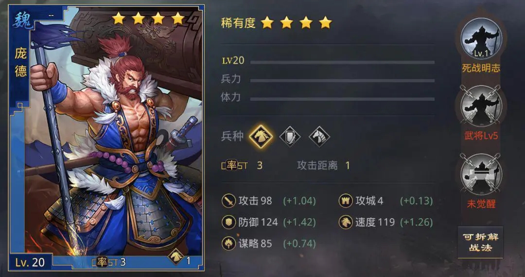 率土之滨博望怎么打