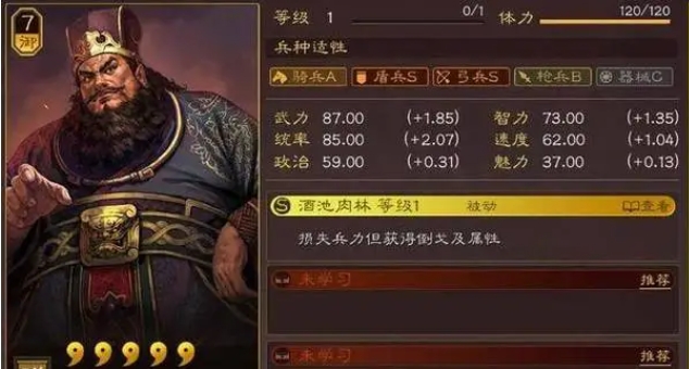 三国志战略版天水枪强度如何 三国志战略版天水枪强度如何