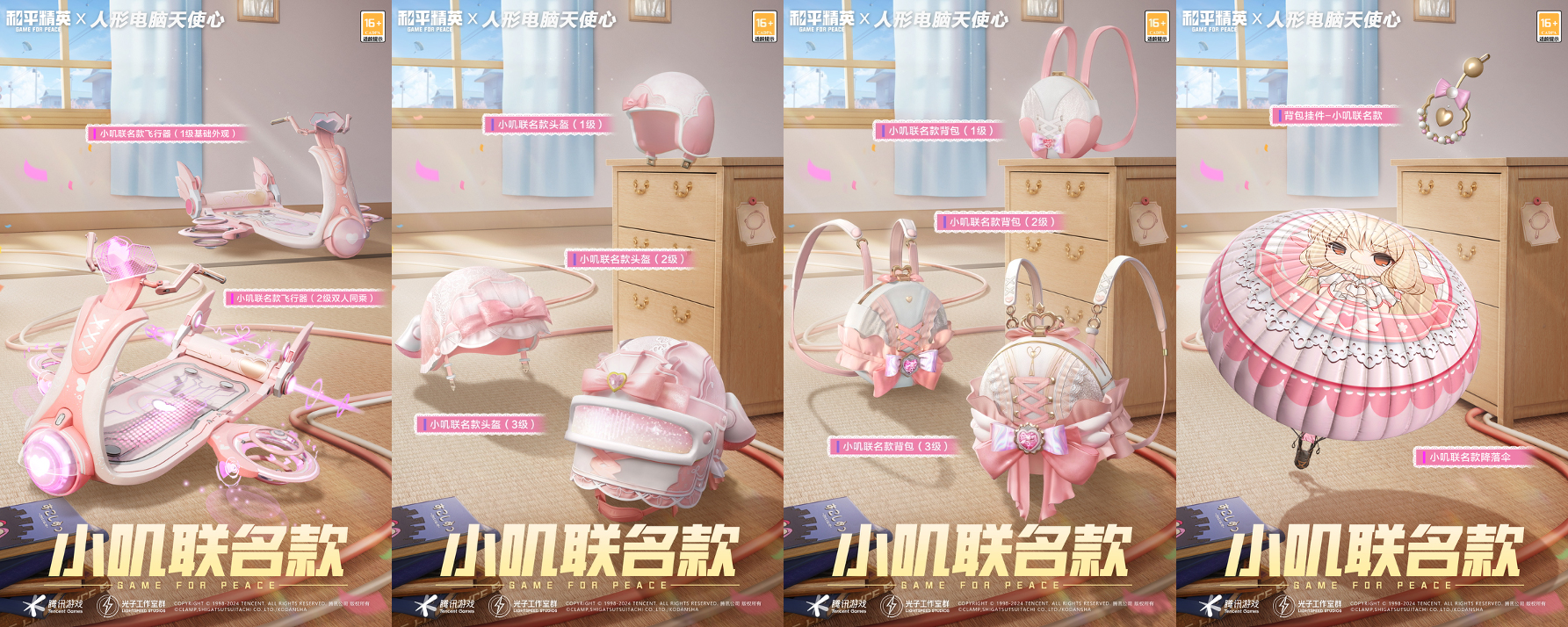 和平精英全息如何压枪