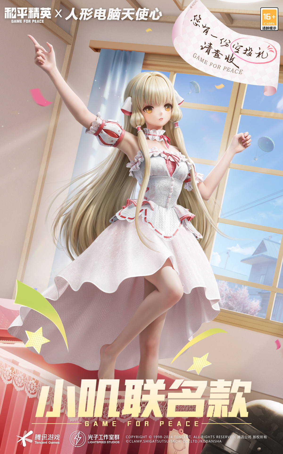 和平精英全息如何压枪