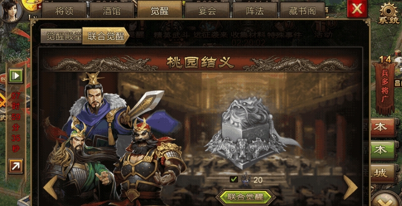 攻城掠地战兽自动怎么改