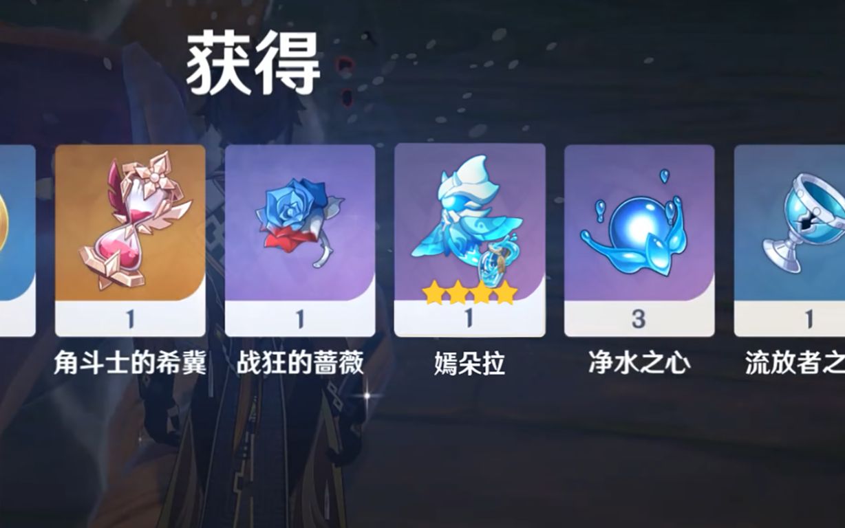 原神如何获得冰四套