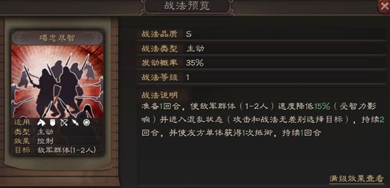 三国志战略版如何选择英主
