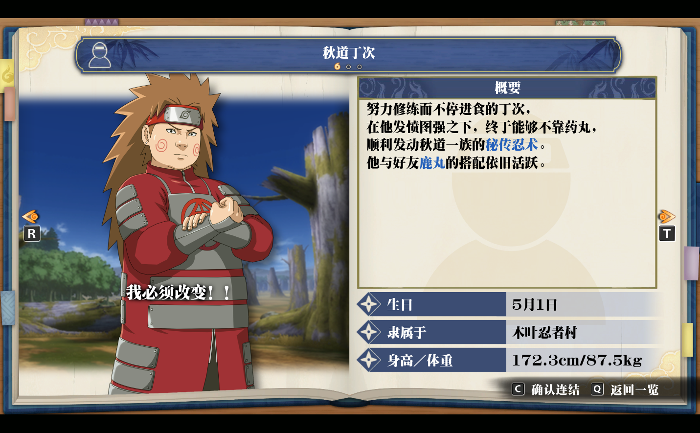 火影忍者斑对战多少万忍者联军