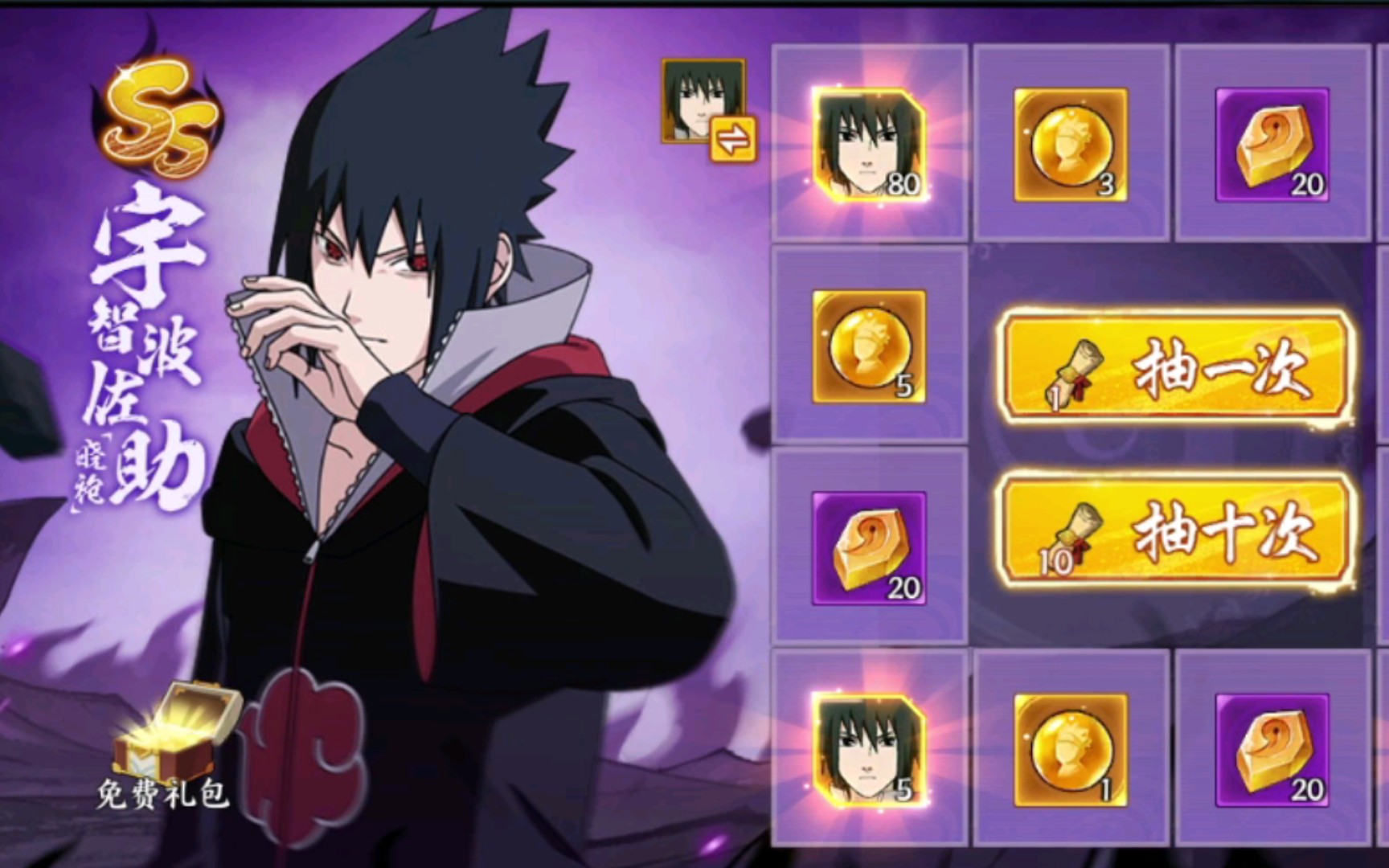 火影忍者碎片怎么换体验卡