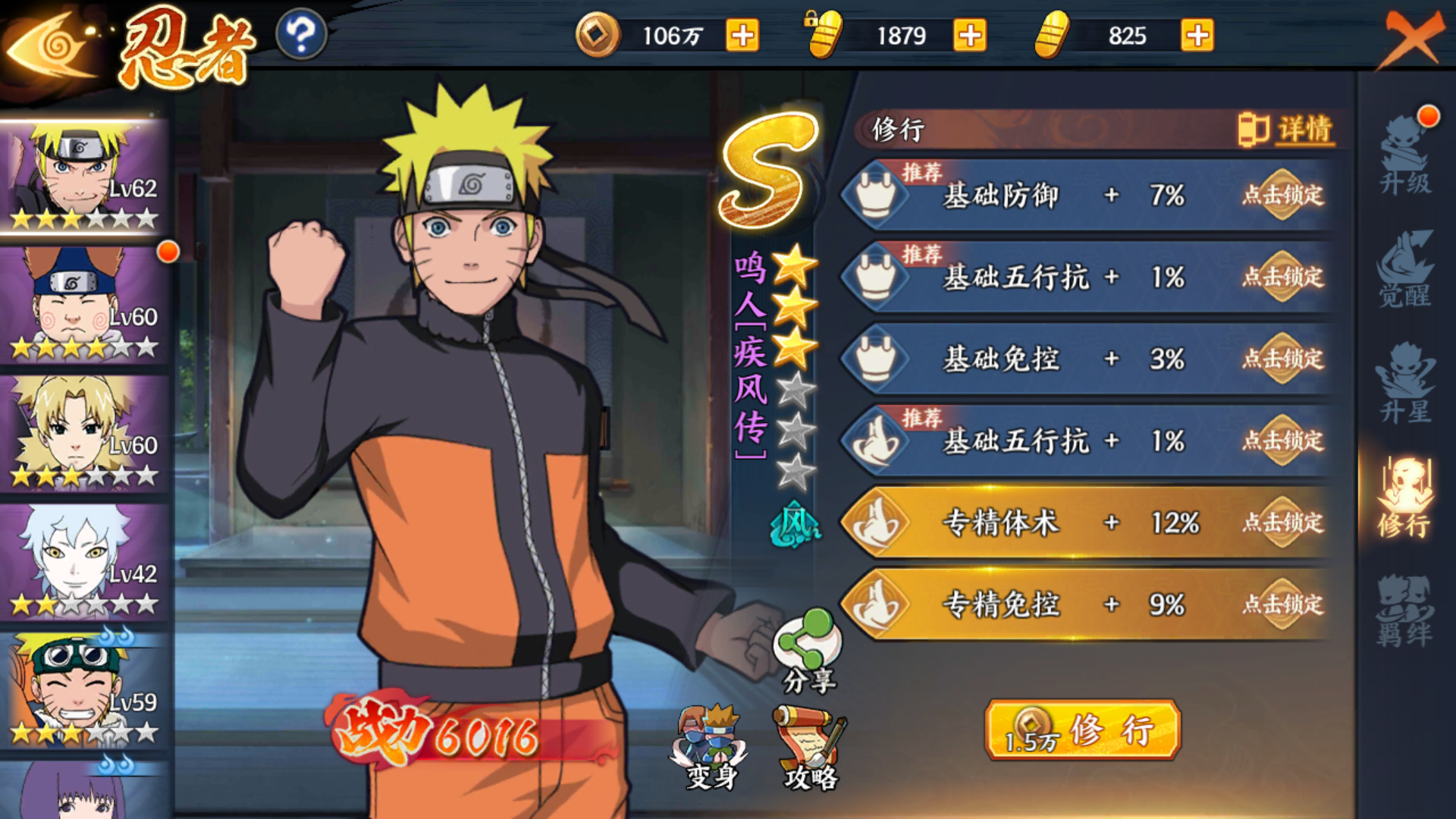 火影忍者碎片怎么换体验卡