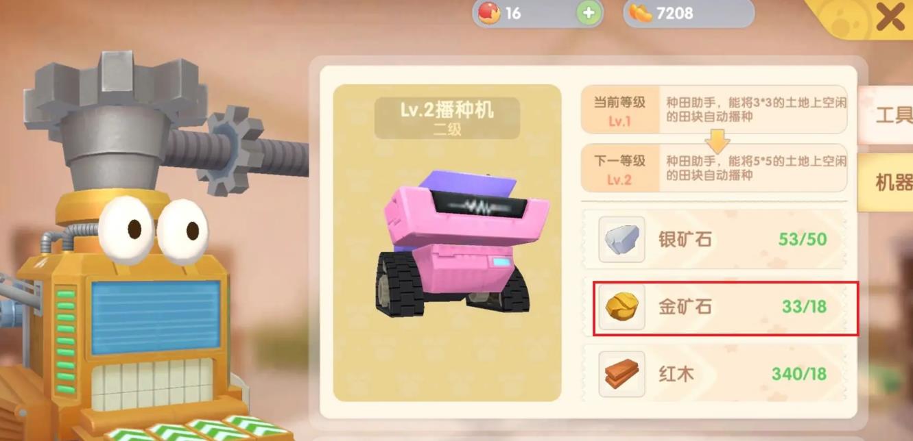 摩尔庄园池塘特产怎么改