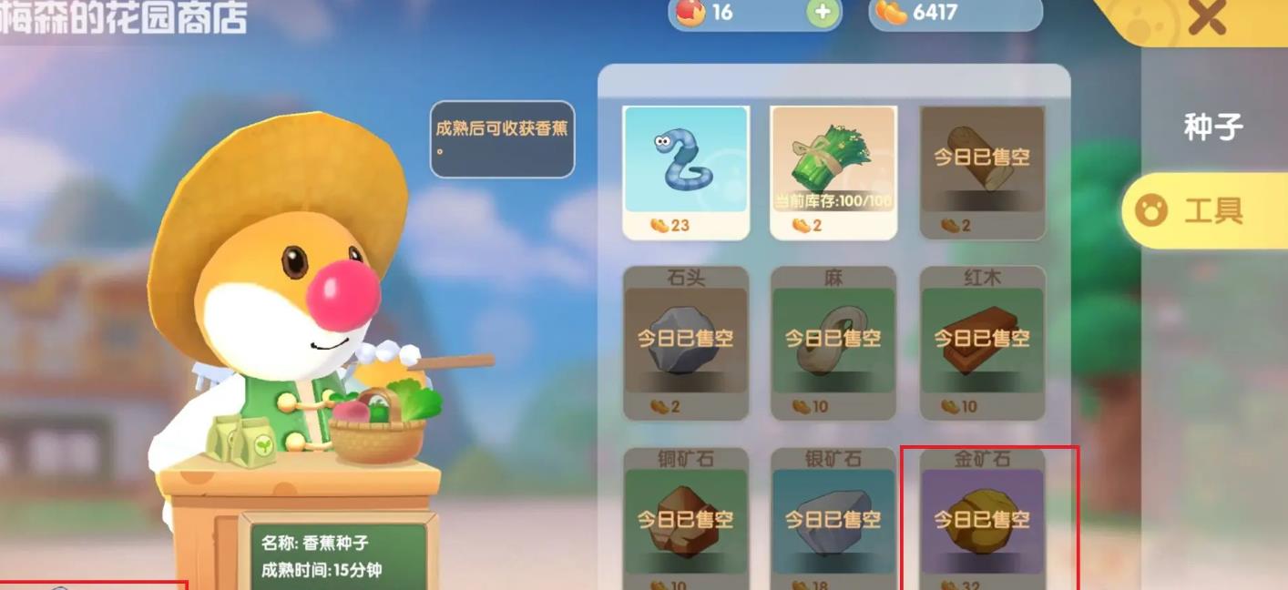 摩尔庄园池塘特产怎么改