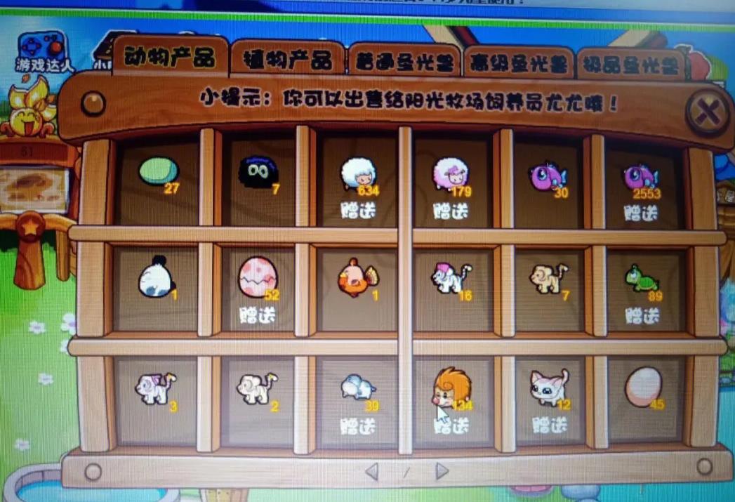 摩尔庄园怎么获得初级鱼竿