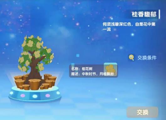 摩尔庄园怎么获得初级鱼竿