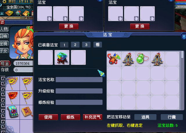 梦幻西游普陀如何点两个灯