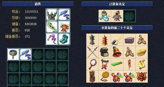 梦幻西游普陀如何点两个灯