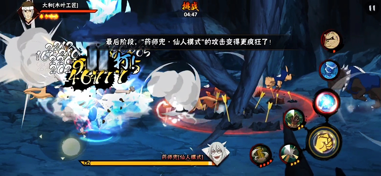 火影忍者如何连击40