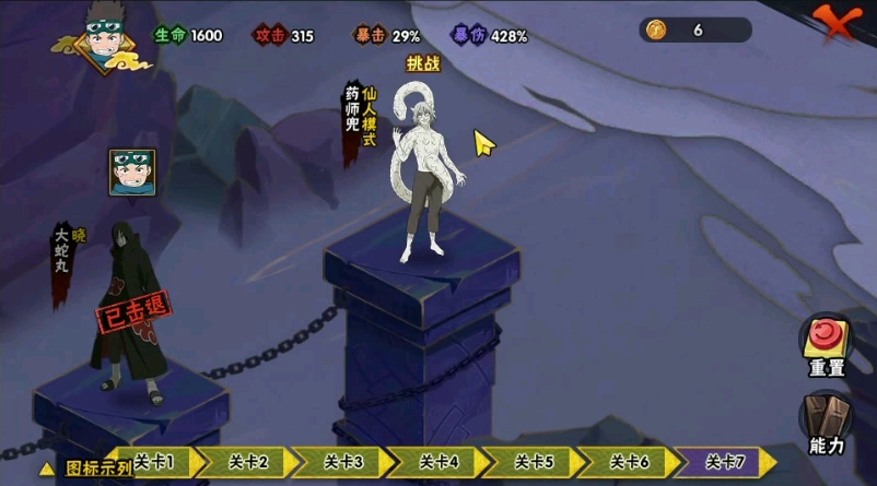 火影忍者如何连击40