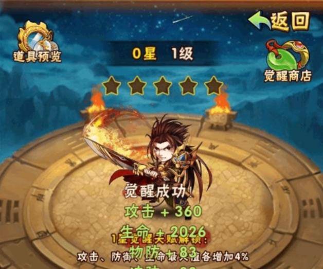 少年三国志刘备用什么战马 少年三国志刘备用什么战马