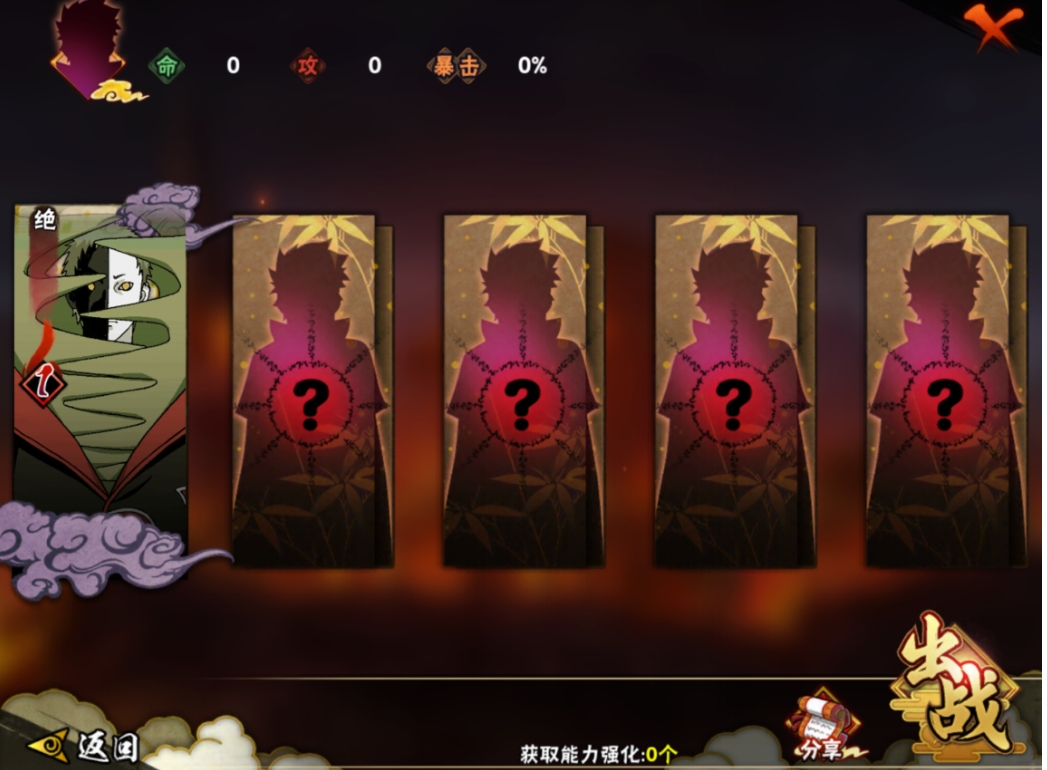 火影忍者幻之试炼怎么搞忍者