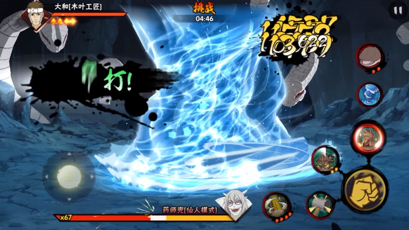 火影忍者幻之试炼怎么搞忍者