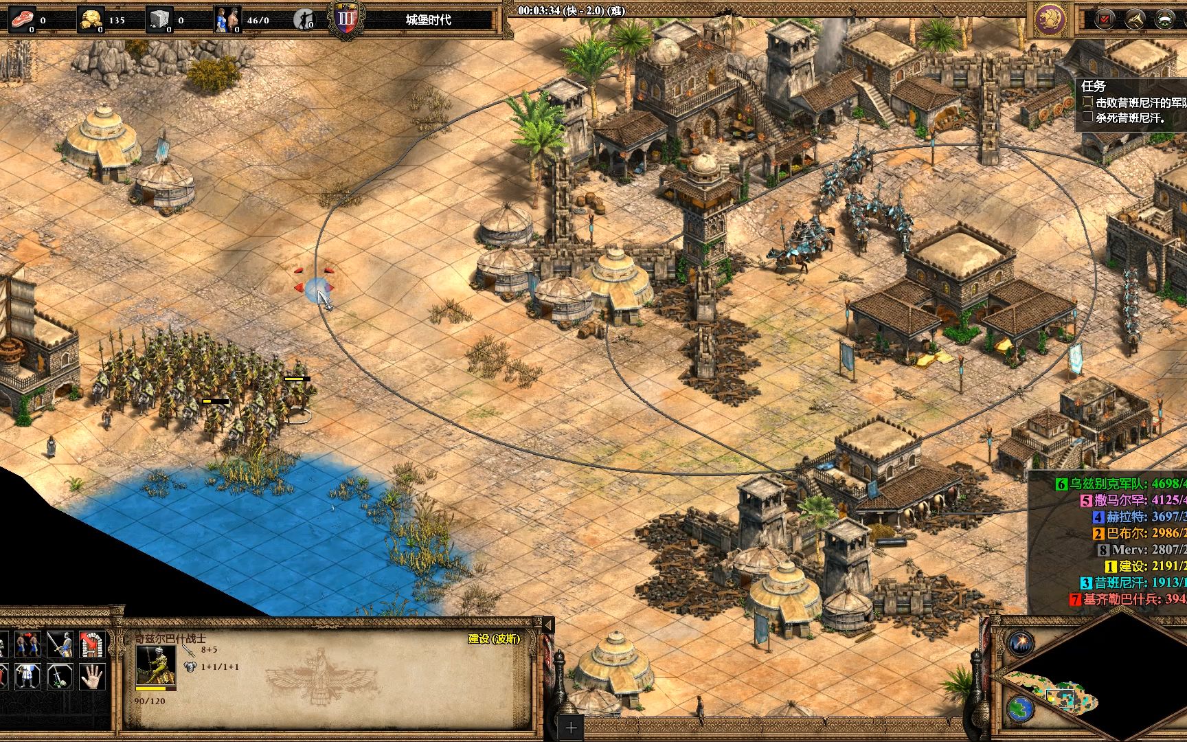 帝国时代2游牧民族的西迁攻略