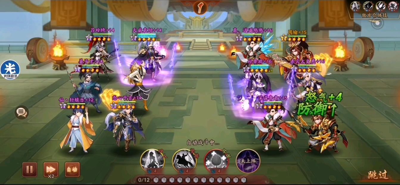 少年三国志2紫金变装怎么获得