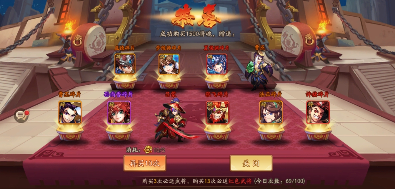 少年三国志2紫金变装怎么获得