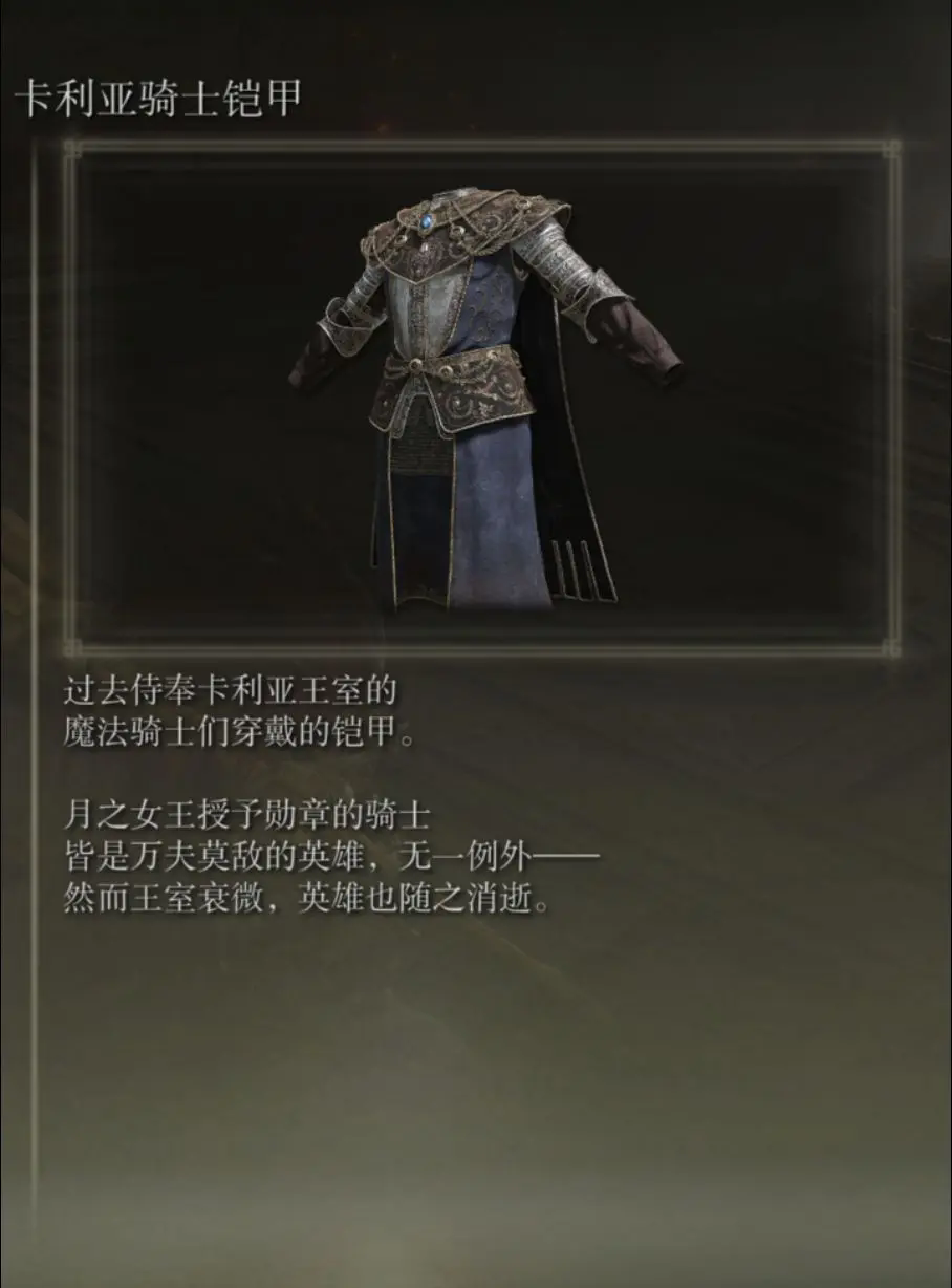 艾尔登法环法师前期加点推荐