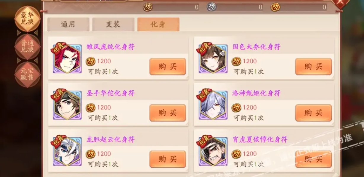 少年三国志记叛军怎么抢