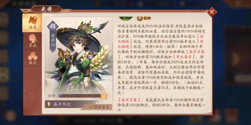 少年三国志记叛军怎么抢