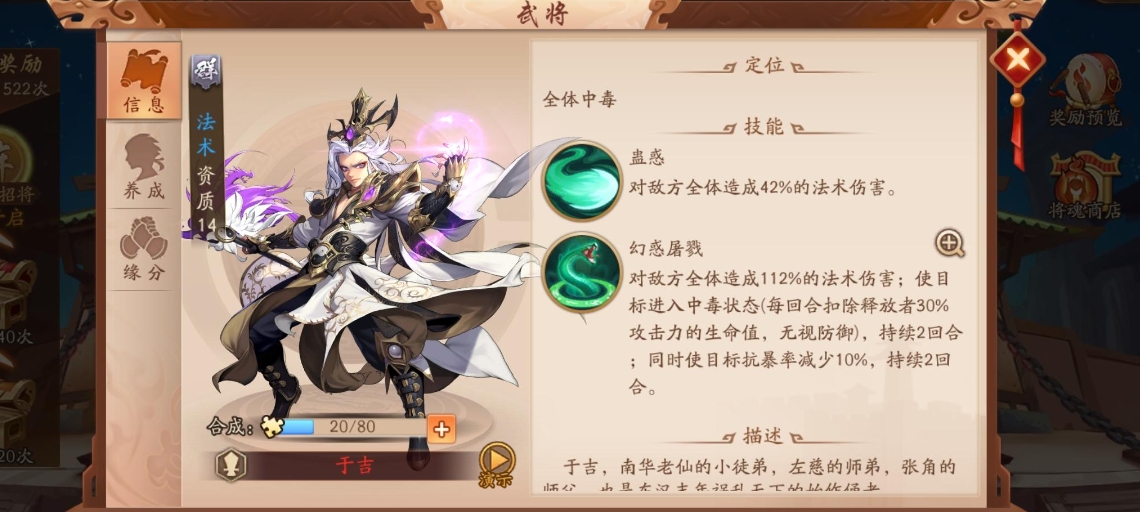 少年三国志记叛军怎么抢