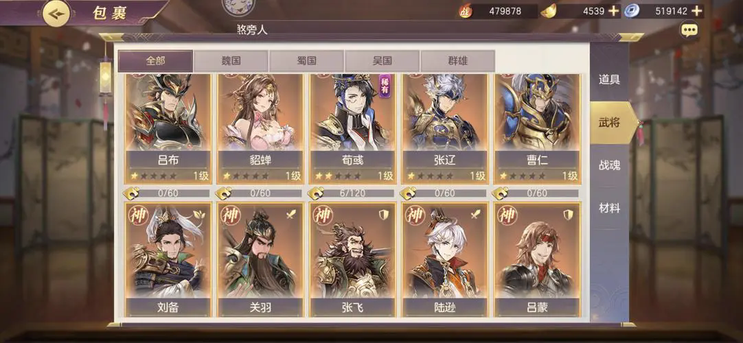 少年三国志坐骑训练怎么升的快