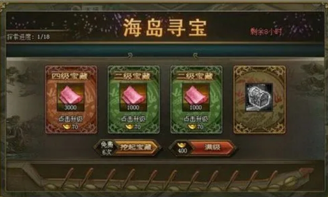 攻城掠地宝炉2怎么用 攻城掠地宝炉2怎么用