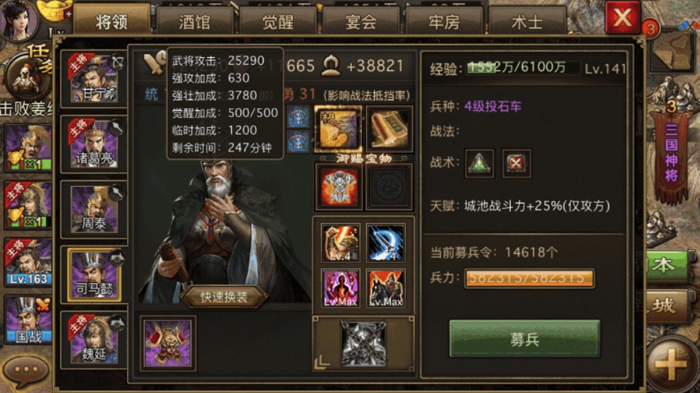 攻城掠地宝炉2怎么用