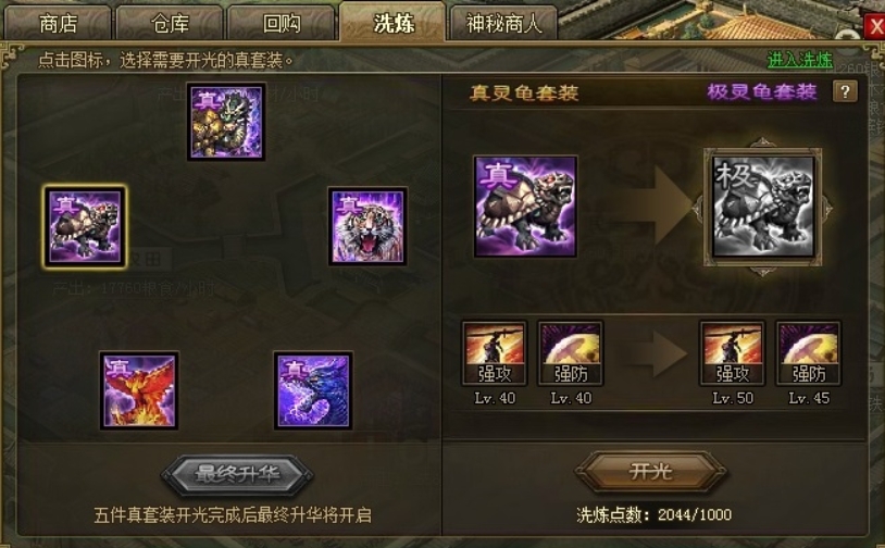 攻城掠地宝炉2怎么用 攻城掠地宝炉2怎么用