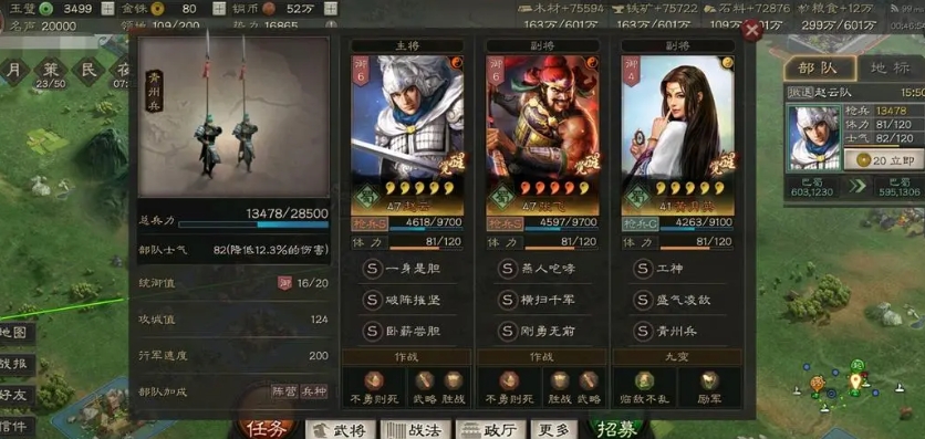 三国志战略版寻访如何找到赵云