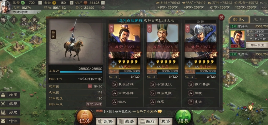 三国志战略版寻访如何找到赵云