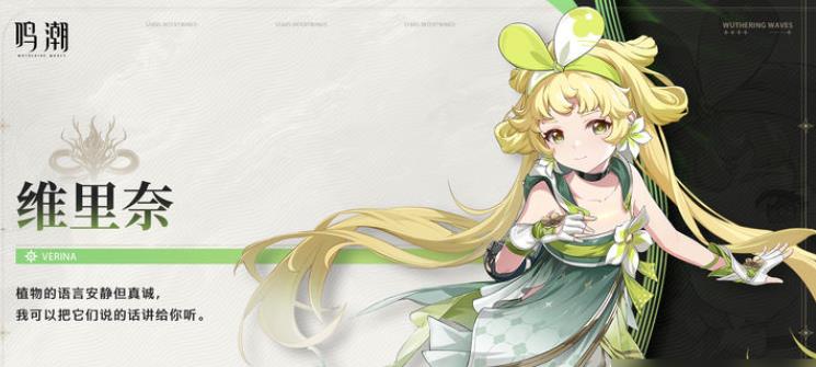 鸣潮乐师怎么打北部荒