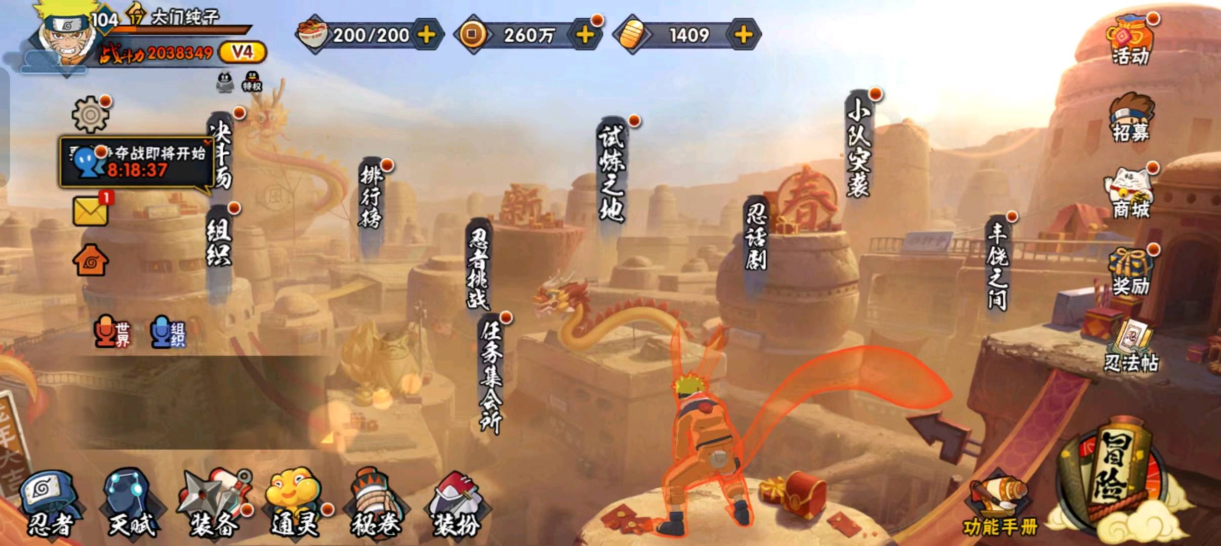 火影忍者阵容中有哪些尾兽