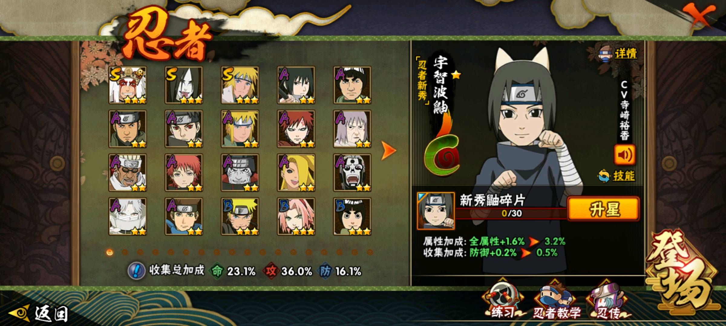 火影忍者阵容中有哪些尾兽