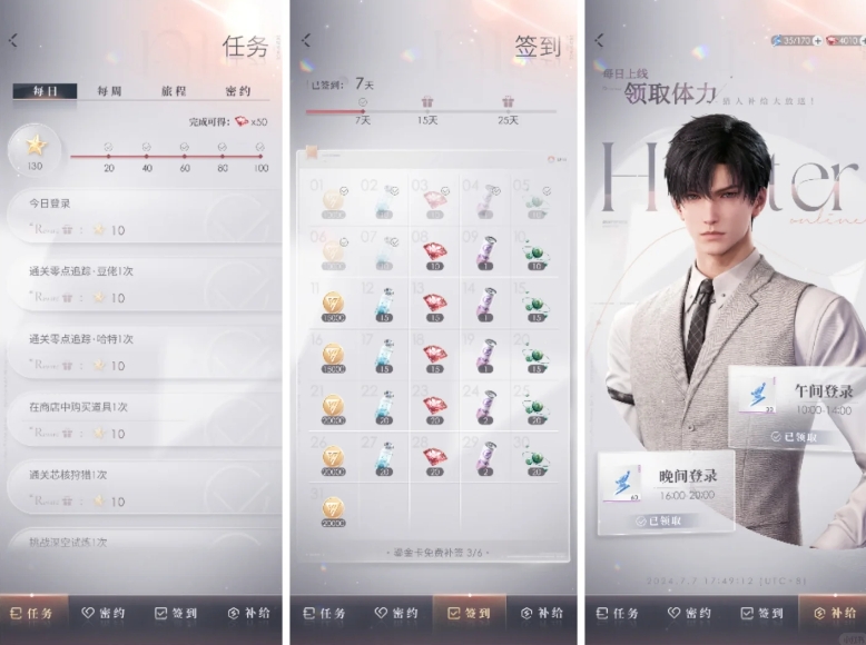 恋与深空深空试炼稳定锚怎么打 恋与深空深空试炼稳定锚怎么打