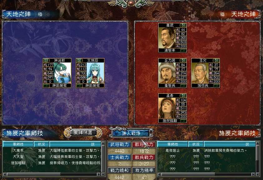 三国群英传7哪里打行军 三国群英传7哪里打行军