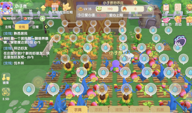 摩尔庄园手游洒水机怎么用
