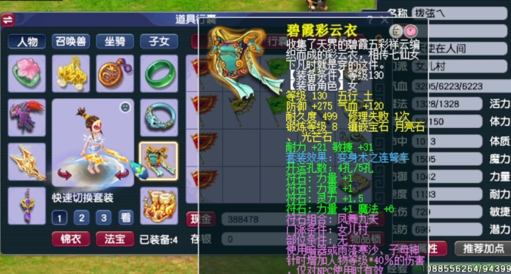 梦幻西游怎么克制五庄