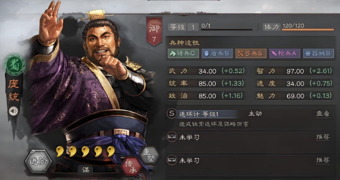 三国志战略版蜀智怎么强
