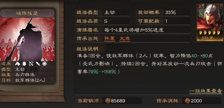 三国志战略版陈到怎么配点