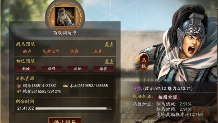 三国志战略版怎么获得战马