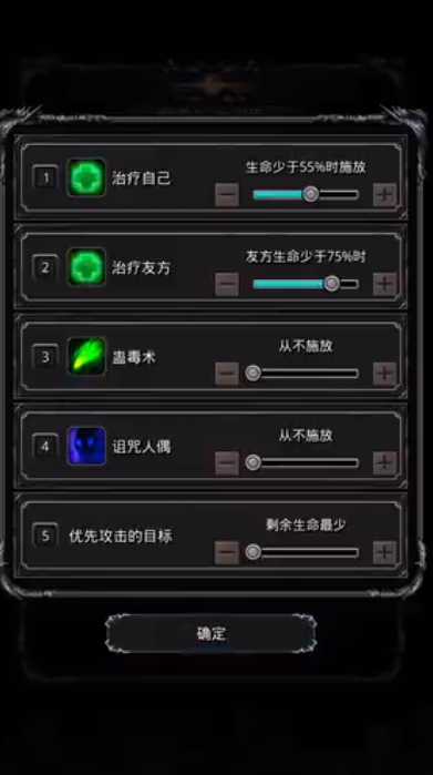 地下城堡2图14大魔君怎么打