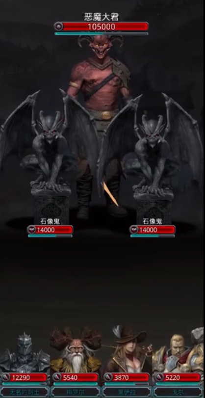 地下城堡2图14大魔君怎么打