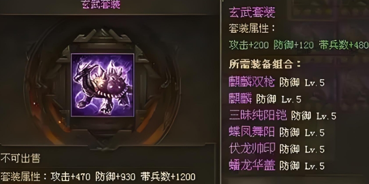 攻城掠地后期套装怎么分配 攻城掠地后期套装怎么分配