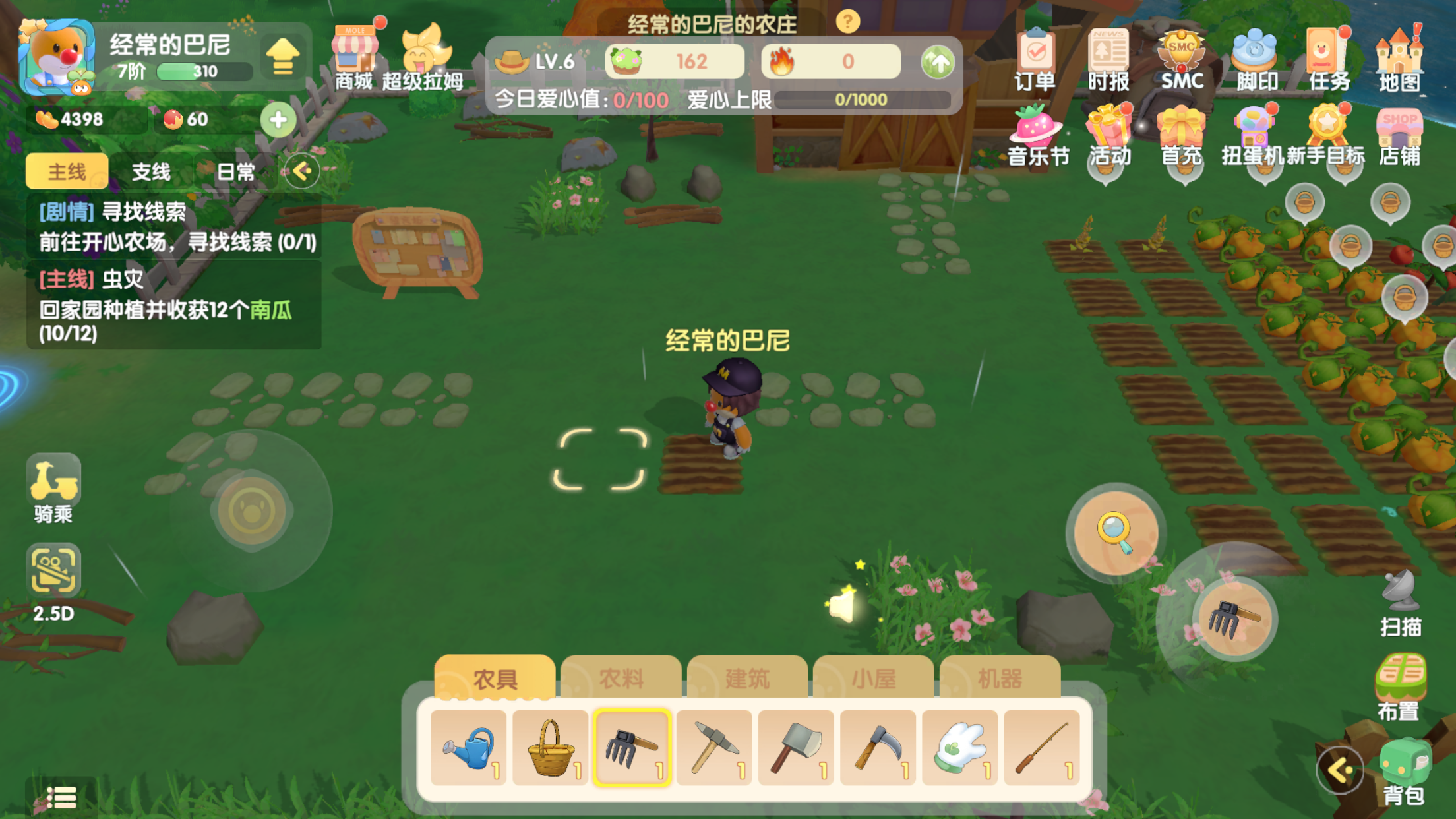 摩尔庄园手游农场20级怎么扩建