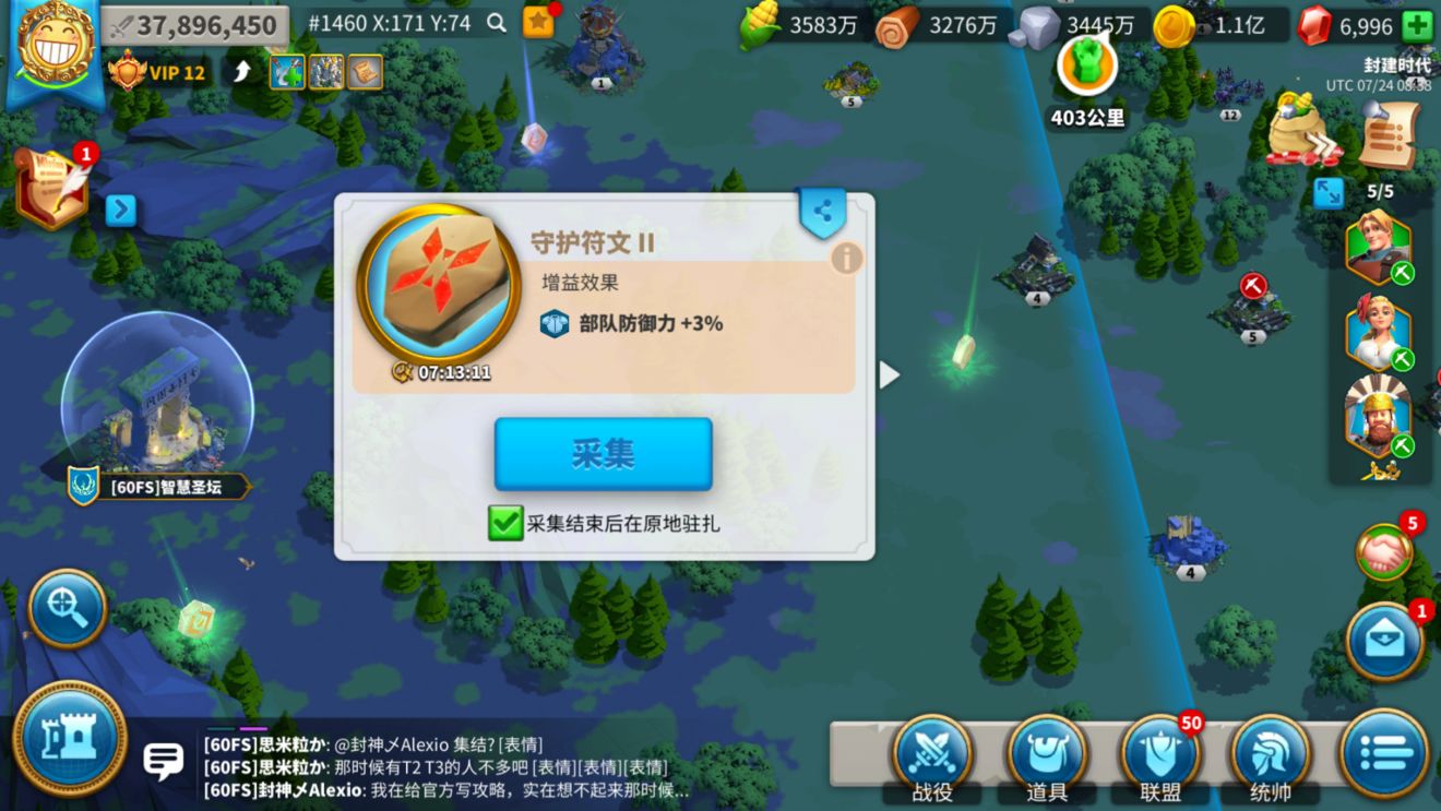 万国觉醒寻找一处圣地怎么寻找
