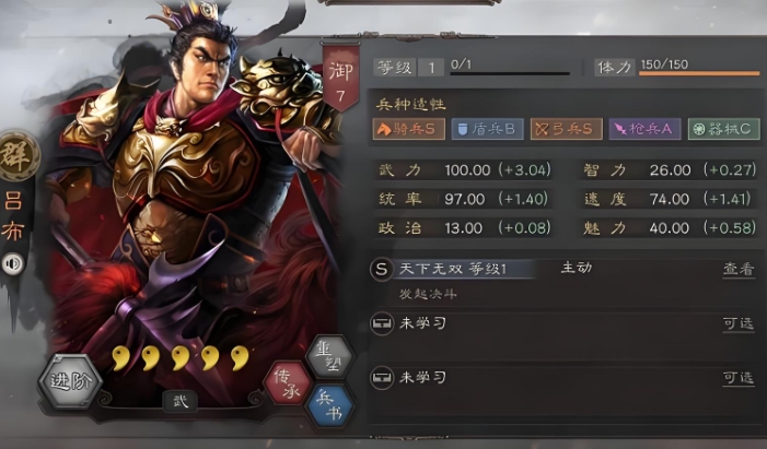 三国志战略版三势阵怎么加